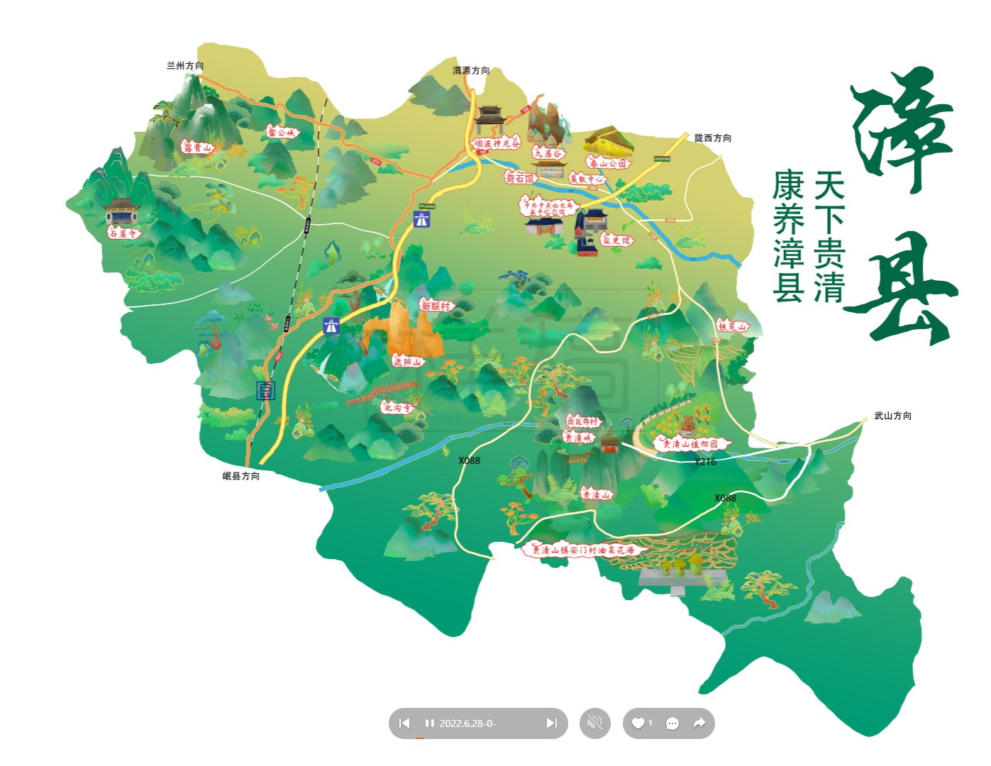 山阴漳县手绘地图